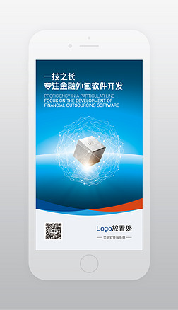賦能未來，連接無限可能——卓越軟件外包服務，助力企業智贏商海
