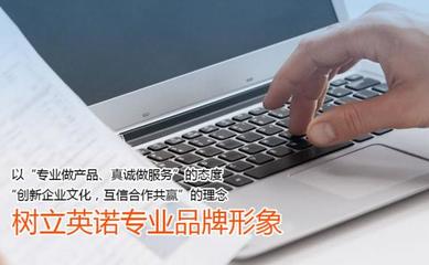 協力創新，友善共贏 西安英諾軟件公司的專業外包之道