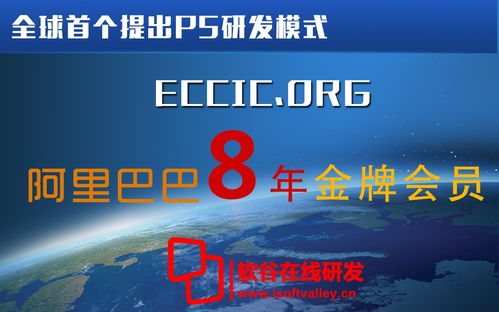 求職路上，如何看待軟件外包公司的機會與挑戰